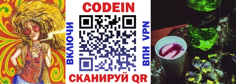 Купить закладки  Сызрань  Codein напиток Lean (лин) 