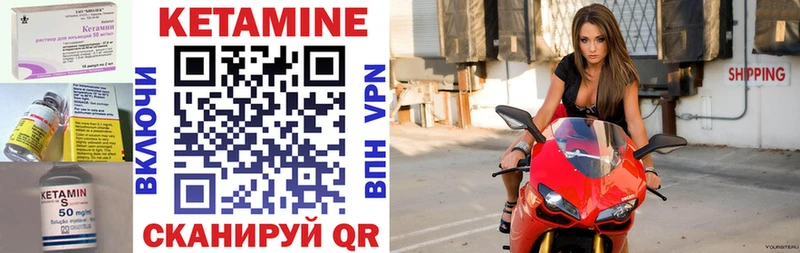 Купить где  Сызрань  КЕТАМИН VHQ 