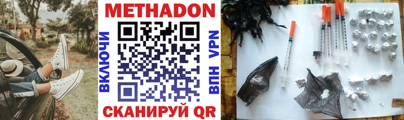 МЕТАДОН methadone  Купить  Сызрань 